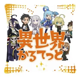 poduszka-anime-isekai-quartet