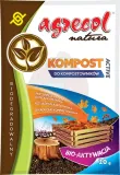 kompost-active-20-g-agrecol
