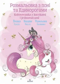 kolorowanka-z-kucykami-i-jednorozcami-w-pl-ua