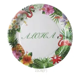 8x-talerz-jednorazowy-papierowy-tropiki-hawaje-akcesoria-imprezowe-225-cm