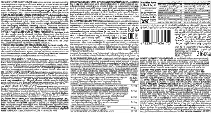 wafers-roshen-lemon-216-g-cechy-dodatkowe-brak