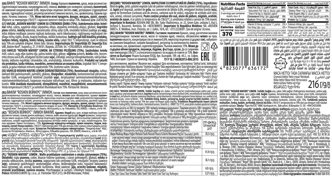 wafers-roshen-lemon-216-g
