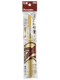 pisak-pedzelkowy-brush-writer-gold-kuretake-do150-60s