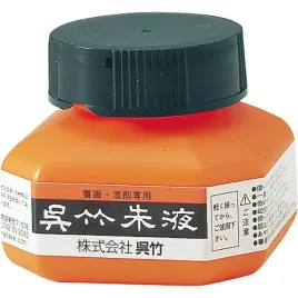 tusz-do-kaligrafii-shueki-ink-60ml