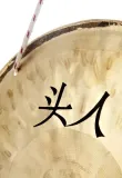 gong-thomann-wind-gong-20-8-stan-nowy