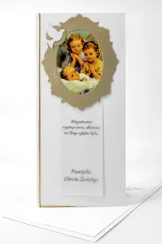 karnet-90-pamiatka-chrztu-swietego