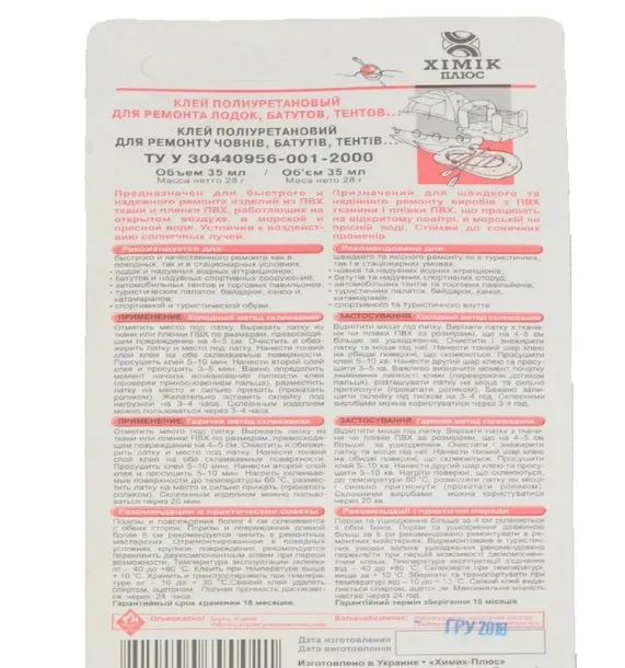 klej-professional-35ml-tubka-stan-nowy