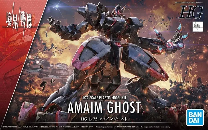 hg-1-72-kyoukai-senki-amaim-ghost