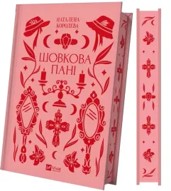 silk-lady-ua-natalena-koroleva