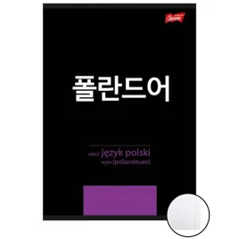 zeszyt-a5-60k-tematyczny-sciaga-jezyk-polski-k-pop