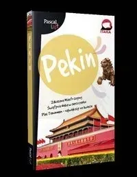 pekin-pascal-lajt