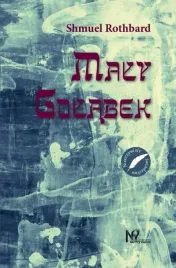maly-golabek
