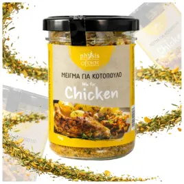 grecka-przyprawa-do-kurczaka-mix-mieszanka-przypraw-physis-of-crete-60g
