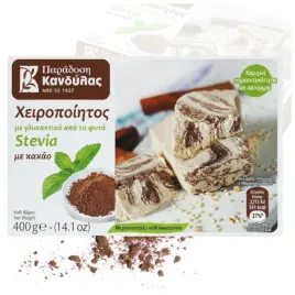 chalwa-kakaowa-grecka-ze-stewia-tahini-recznie-robiona-kakao-400g-kandylas