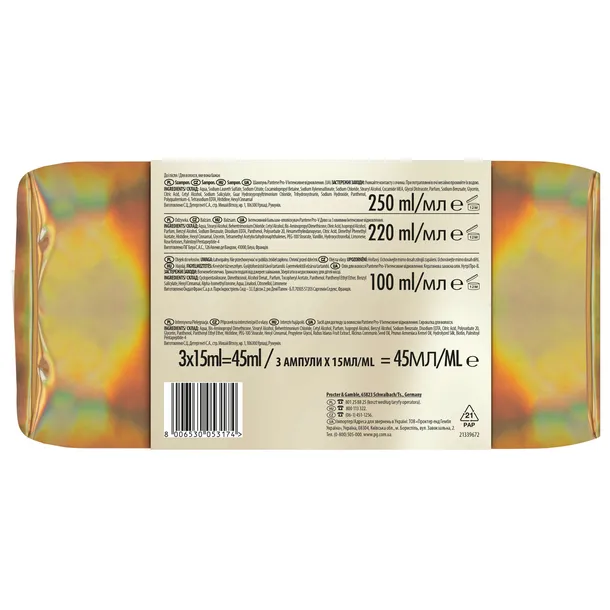pantene-golden-bag-xmas25-waga-z-opakowaniem-898-kg
