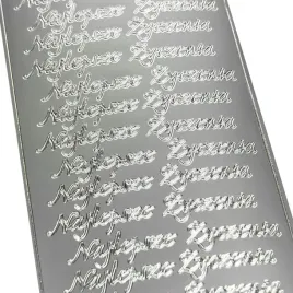 stickersy-naklejki-ozdobne-najlepsze-zyczenia