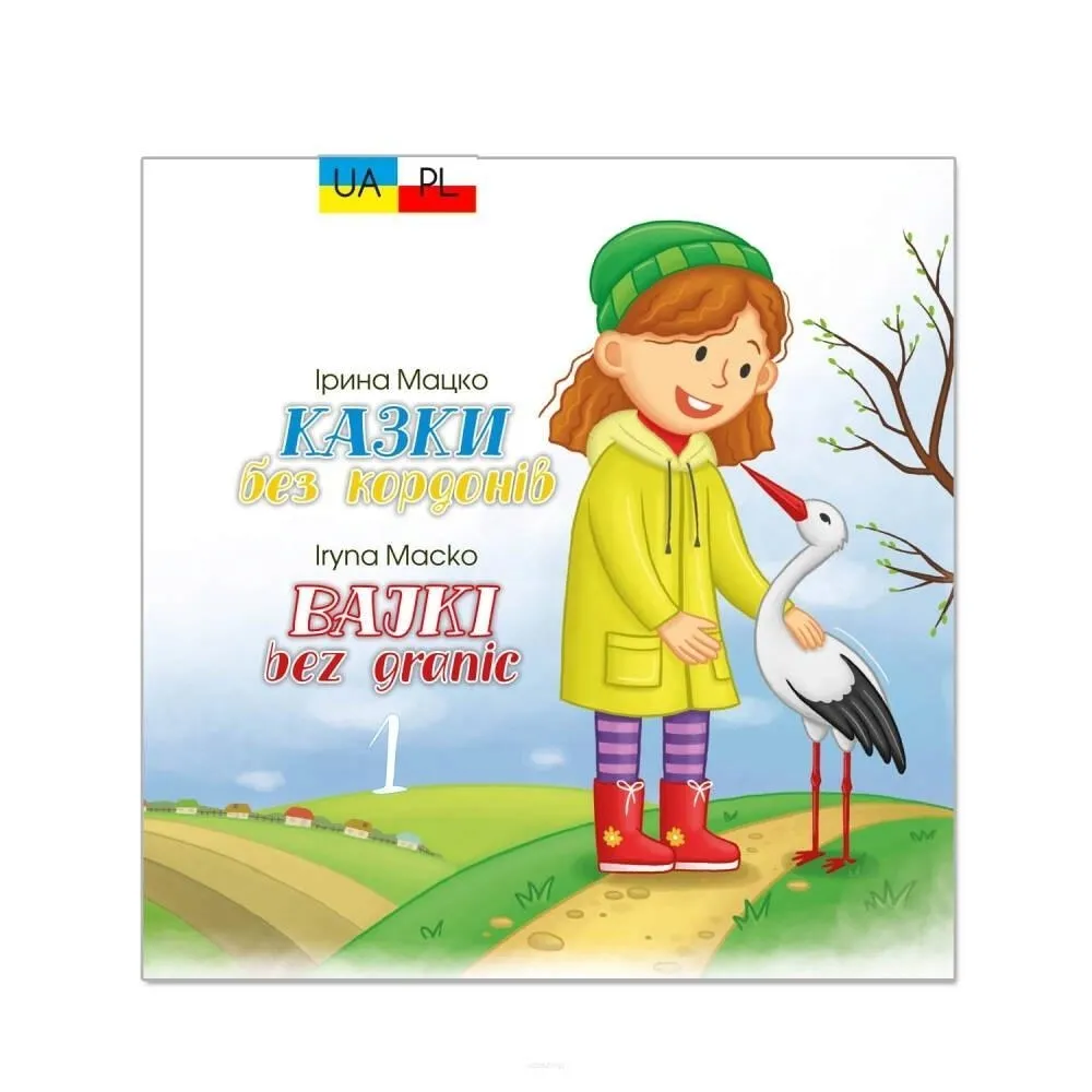 bajki-bez-granic-irina-macko