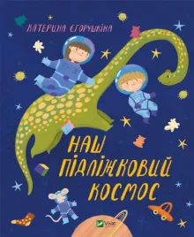our-bed-space-w-ukrainska-egorushkina-kateryna