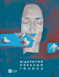 open-fracture-of-the-voice-ua-kateryna-kalytko