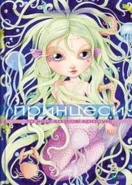 princesses-and-other-fairy-tale-beauties-ua
