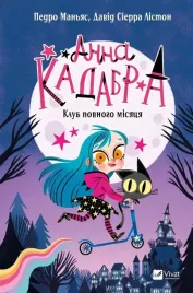 anna-kadabra-full-moon-club-w-ukrainska