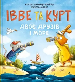 yves-and-kurt-two-friends-and-the-sea-w-ukrainska