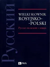 wielki-slownik-rosyjsko-polski-praca-zbiorowa
