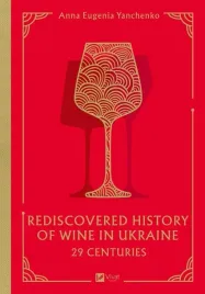 29-centuries-rediscovered-history-of-wine-in
