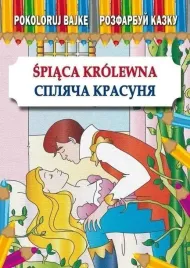 pokoloruj-bajke-spiaca-krolewna-w-pol-ukr