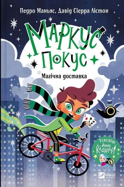 marcus-pocus-magical-delivery-w-ukrainska