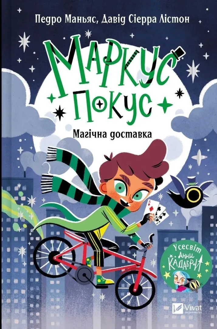 marcus-pocus-magical-delivery-w-ukrainska