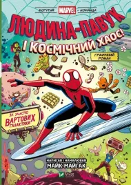 spider-man-and-cosmic-chaos-featuring-the-guardia