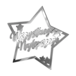 topper-z-pleksy-bok-tortu-wszystkiego-najlepszego-srebrny-lustrzany-1