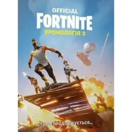 fornite-chronologia-t-2-wersja-ukrainska