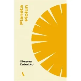 planeta-piolun-oksana-zabuzko