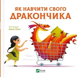 how-to-train-your-dragon-w-ukrainska-anna-lang