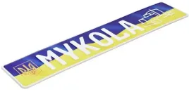 tablica-imienna-mykola-aluminiowa-prezent-na-szybe
