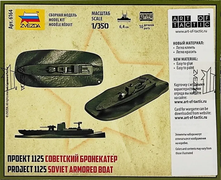 1-350-soviet-armored-boat