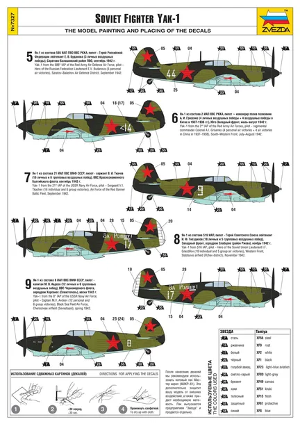 1-72-yak-1-soviet-fighter-marka-zvezda-stan-nowy