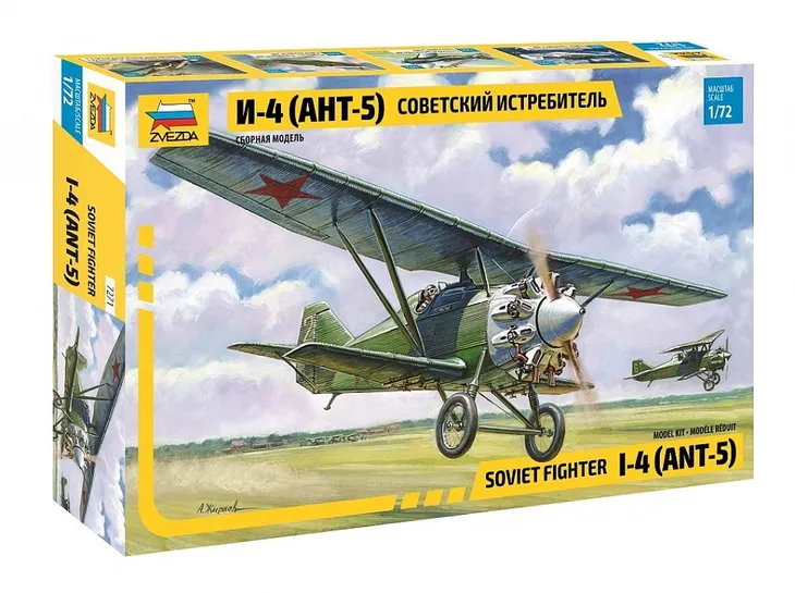 1-72-soviet-fighter-ant-5-i-4-i-4z