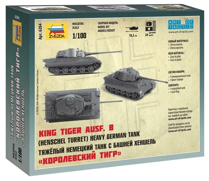 1-100-sd-kfz-182-kingtiger-henschel-stan-opakowania-oryginalne