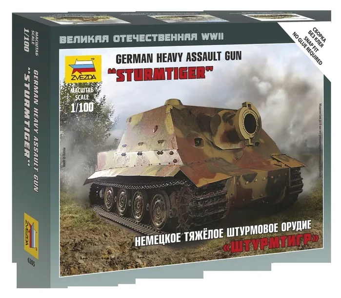 1-100-sturmtiger-german-heavy-assault-gun-kod-producenta-4600327062055