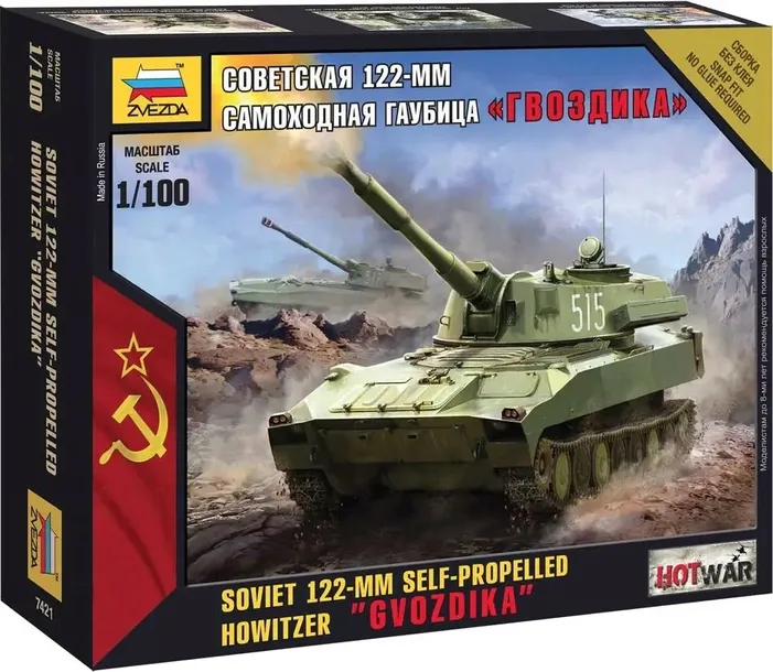 1-100-soviet-122-self-propelled-howitzer-gvozdika-model-soviet-122-mm-self-propelled-howitzer-gvozdika
