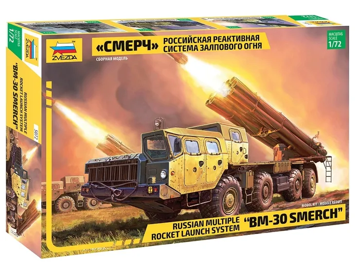 1-72-multiple-rocket-launch-system-smerch-marka-zvezda-okres-po-ii-wojnie-swiatowej