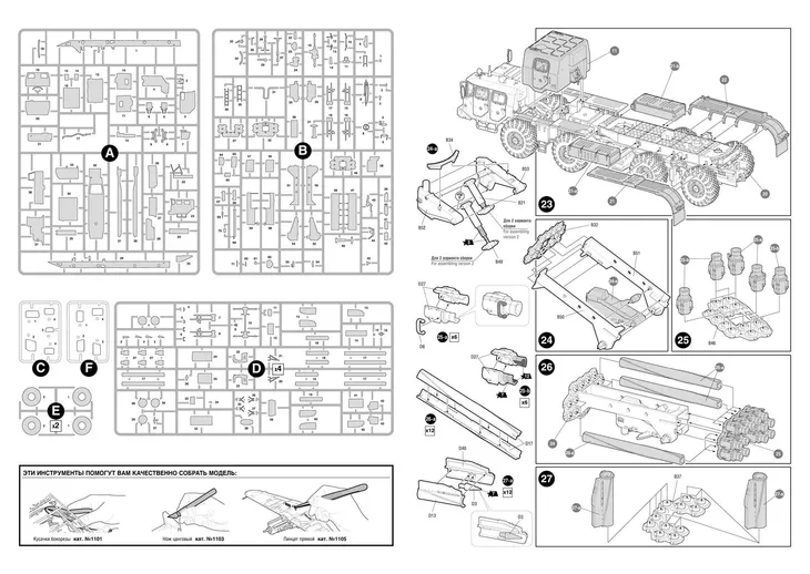 1-72-multiple-rocket-launch-system-smerch-okres-po-ii-wojnie-swiatowej-marka-zvezda