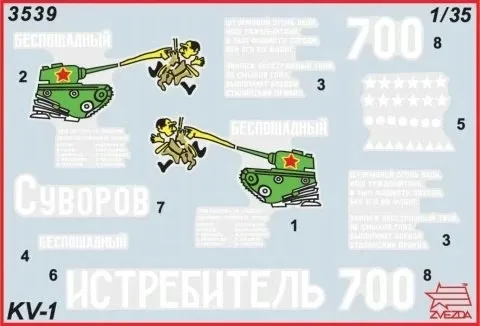 1-35-kv-1-soviet-heavy-tank-skala-skala-1-35