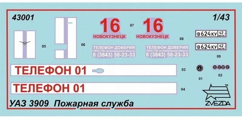 1-43-uaz-3909-firefighter-car-stan-nowy