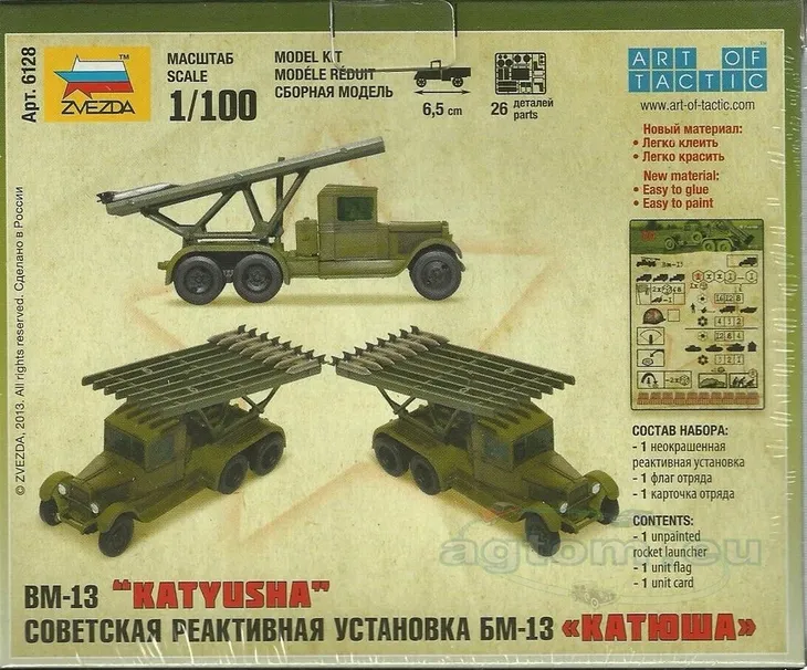1-100-bm-13-katyusha-katiusza