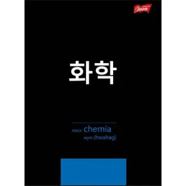 zeszyt-szkolny-a5-60-kartek-w-kratke-70g-chemia-ze-sciaga-st-majewski