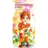 kocham-ciebie-mamo